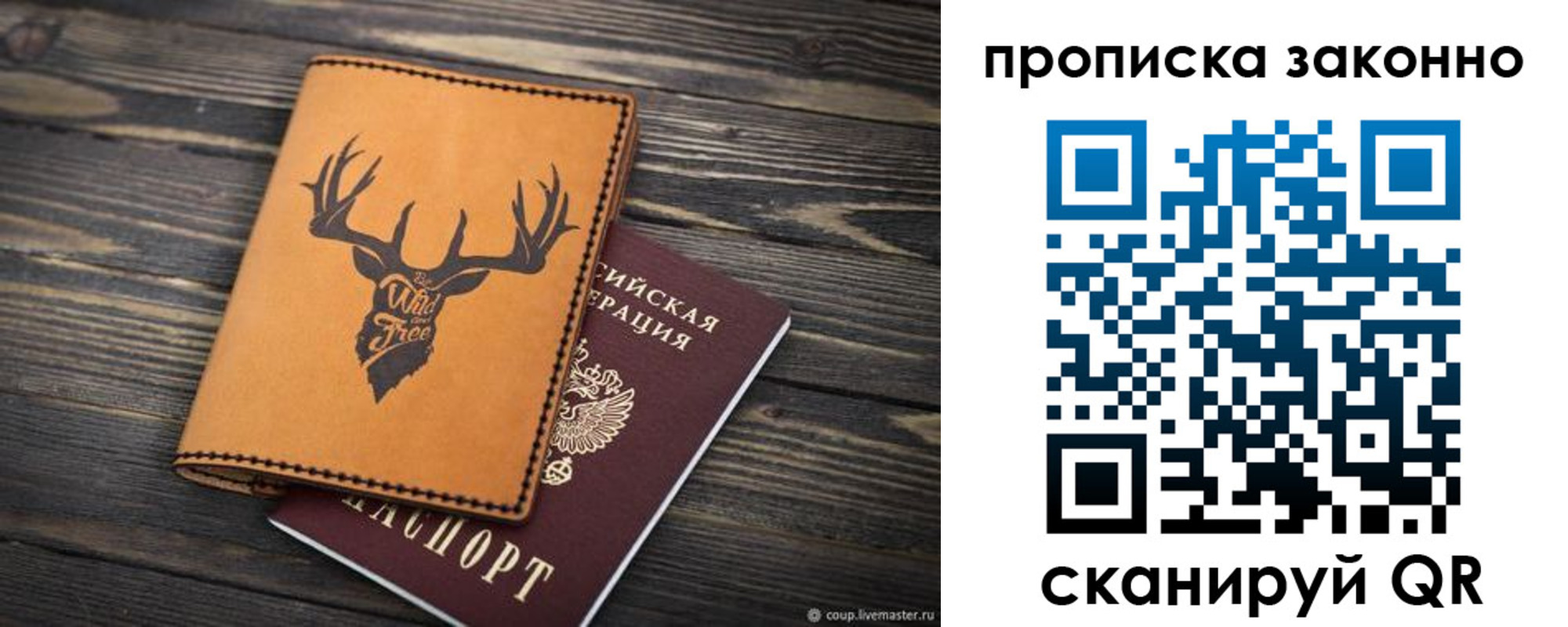 временная регистрация адрес в Аркадаке