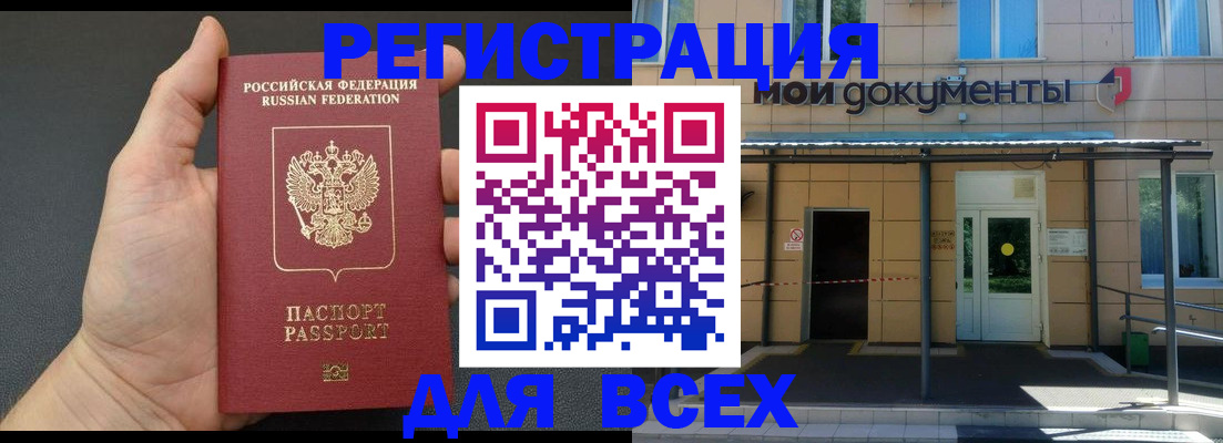 прописка для школы в Аркадаке