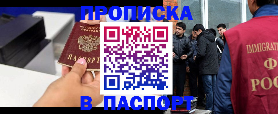 где прописаться в Аркадаке